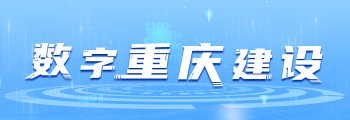 @国务院 我来说