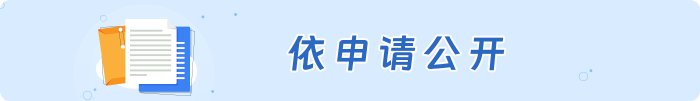 @国务院 我来说