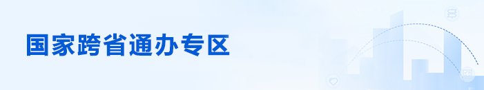 重庆市《税收优惠政策指南》政策指引