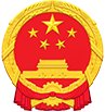 总结树立和践行正确政绩观米兰体育在线