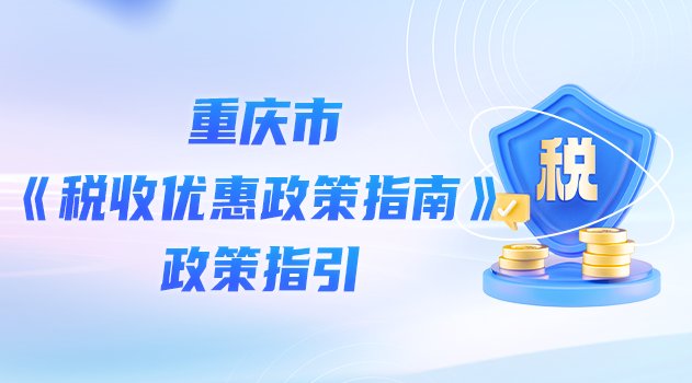2026年重庆市安全度汛