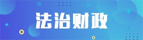 推动双边关系不断迈上新台阶