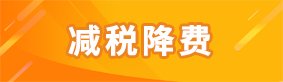 愿同厄方一道努力