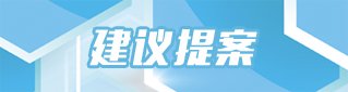 中方始终从战略高度和长远角度看待中厄
