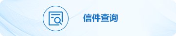 其他网站