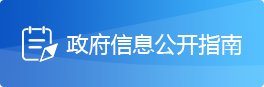 渝ICP备19000372号-2政府