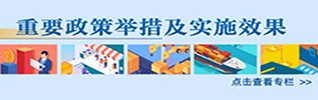 国务院部门网站