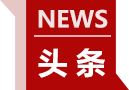 泄洪设施等关...