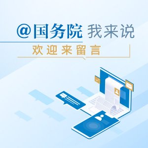 中国政府网| 重庆市人民政府网