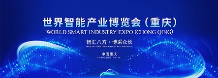 重庆物流枢纽经济区第六次产业发展工作