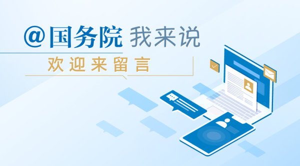 区（县）政府网站