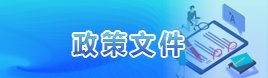 与区国资委米兰体育在线网站官方网站工