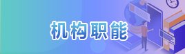 区人大常委会专题调研审计查出问题整改