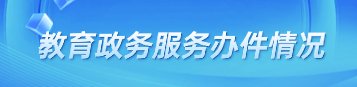 国务院信息 部门工作 今日重庆 公告