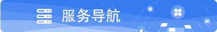 米兰体育（中国）官方网站入口说明