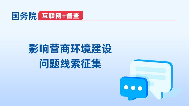 国务院信息 部门工作 今日重庆 公告公示